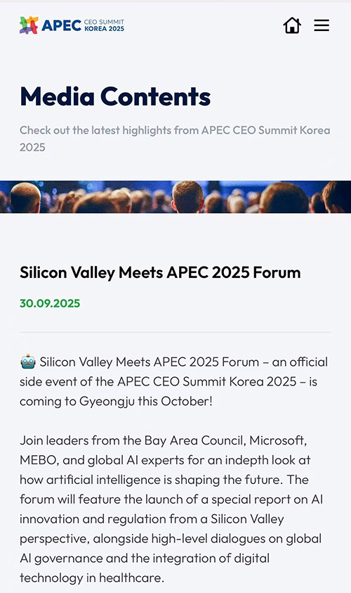 硅谷與APEC再攜手：2025年“硅谷遇見(jiàn)APEC”論壇即將在韓國(guó)慶州舉行